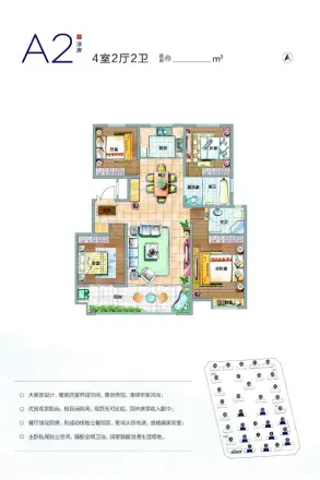 房源君悦华府户型图