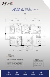 天宝山庄4室2厅1厨3卫建面158.91㎡