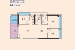 星海时代家园3室2厅1厨2卫建面92.00㎡