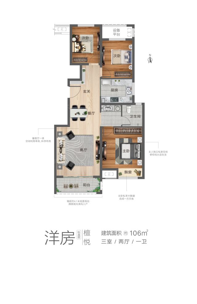 户型图2/2