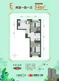 公园道一号 乐巢2室1厨1卫建面54.0㎡
