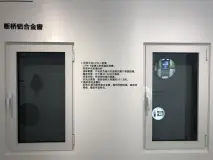 中澳·锦绣城工法展示