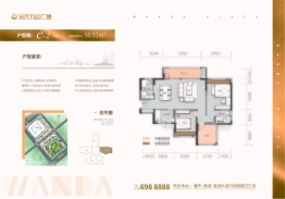 肇庆万达广场2室1厅1厨2卫建面98.51㎡