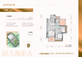 肇庆万达广场2室1厅1厨1卫建面89.20㎡