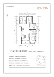 华瑞·紫金嘉苑3室2厅1厨2卫建面131.05㎡