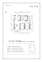 华瑞·紫金嘉苑3室2厅1厨2卫建面117.95㎡