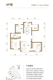 半山铭邸3室2厅1卫建面113.15㎡