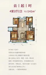 凤凰未来城4室2厅1厨2卫建面142.00㎡