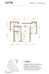 半山铭邸2室2厅1厨1卫建面87.72㎡