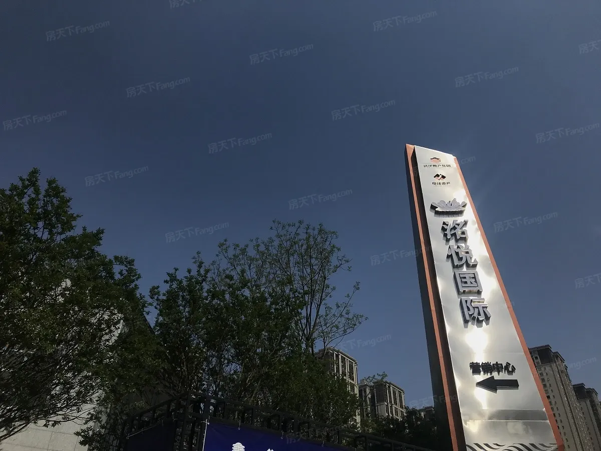 洺悦国际实景图-重庆房天下