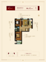 荣联·天下城2室2厅1厨1卫建面86.52㎡