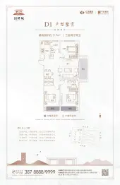 越绣·剑桥城3室2厅1厨2卫建面117.0㎡