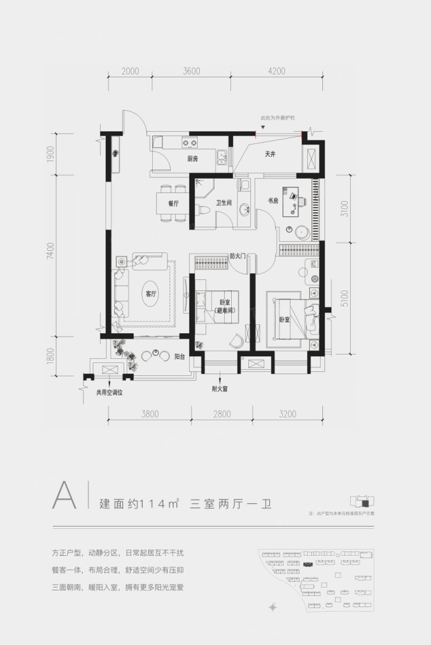 天地源大都会户型图片