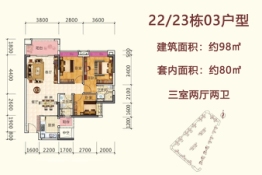 奥园锦江国际新城·御峰3室2厅1厨2卫建面98.00㎡