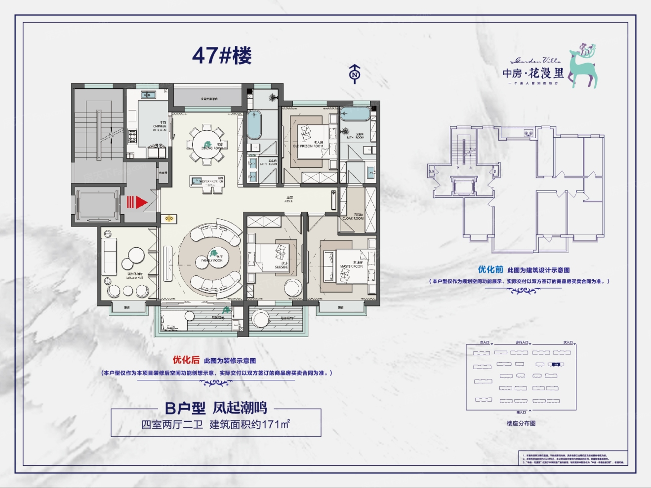 户型图0/1