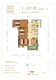 新外滩3室2厅1厨1卫建面89.14㎡