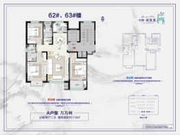 中房花漫里3室2厅1厨2卫建面118.00㎡