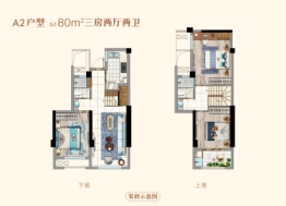 三盛拾光里3室2厅1厨2卫建面80.00㎡