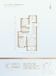 东胜·紫御宏著3室2厅1厨1卫建面99.00㎡