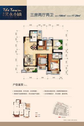 君华小镇户型图