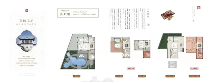 绿城富春玫瑰园户型图