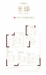 星旺水韵绿庭3室2厅1厨2卫建面115.00㎡