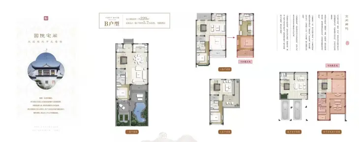 绿城富春玫瑰园户型图