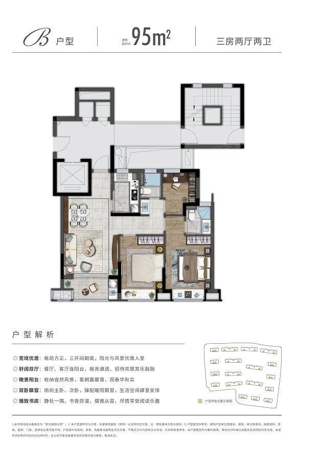 户型图3/3