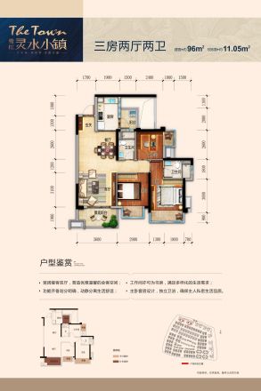 君华小镇户型图