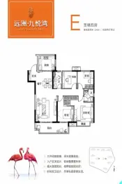 远洲·九悦湾4室2厅1厨2卫建面134.0㎡