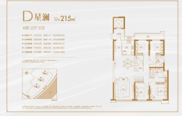 世茂锦绣长江天胤Ⅱ4室2厅1厨3卫建面215.00㎡