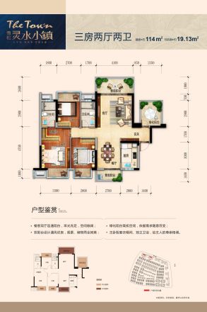 君华小镇户型图
