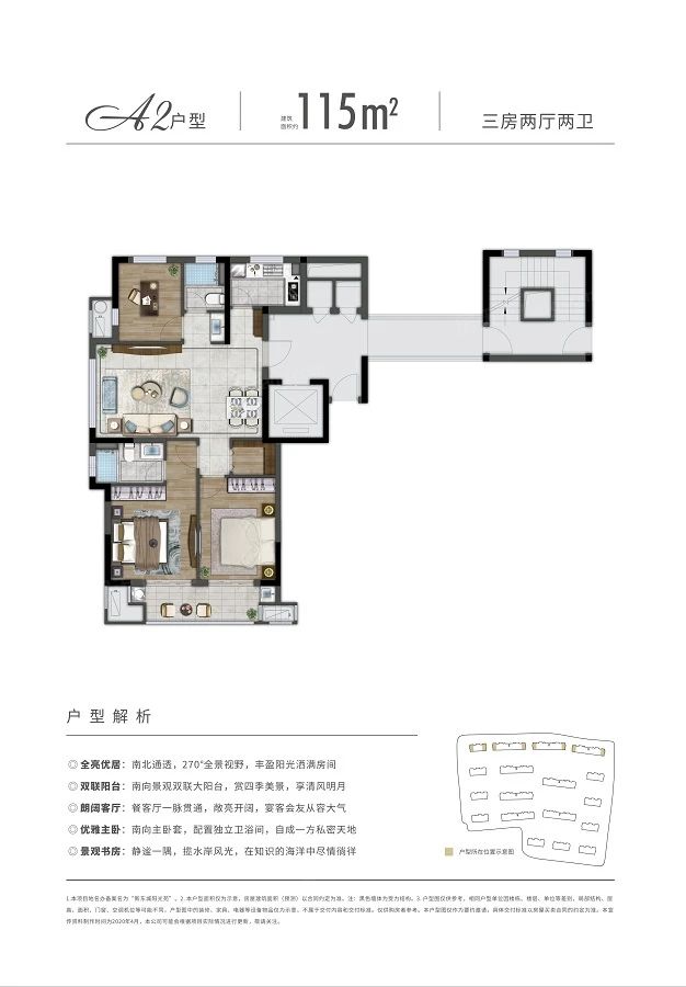 户型图2/2