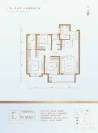 东胜·紫御宏著3室2厅1厨2卫建面104.00㎡