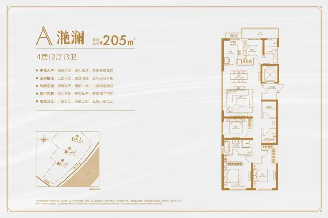 世茂锦绣长江天胤Ⅱ