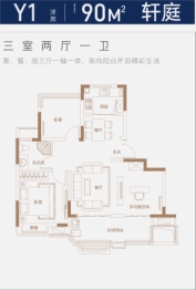 乐富强悦澜湾3室2厅1厨1卫建面90.00㎡