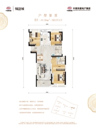 中国铁建知语城3室2厅1厨2卫建面118.00㎡