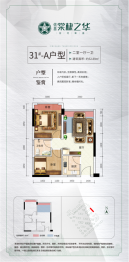 信昌棠棣之华2室1厅1厨1卫建面52.89㎡