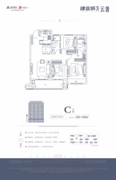 建业城三期 云著3室2厅1厨2卫建面120.00㎡