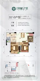 信昌棠棣之华2室2厅1厨1卫建面57.35㎡
