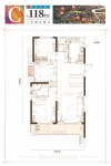 3号地块建面约118平米C户型