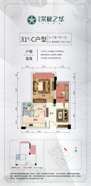 信昌棠棣之华2室1厅1厨1卫建面41.74㎡