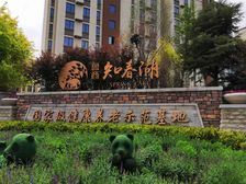 知春湖乐心园双拼别墅前后有院后期可大胆改造