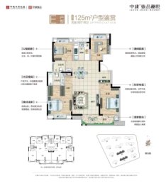 中建壹品澜悦4室2厅1厨2卫建面125.00㎡