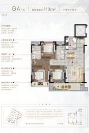 华鸿·鸿樾府3室2厅1厨2卫建面110.00㎡