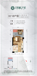 信昌棠棣之华1室1厅1厨1卫建面23.74㎡