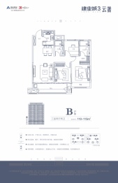 建业城三期 云著3室2厅1厨2卫建面110.00㎡