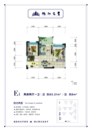 昱宏·珠江之星2室2厅1厨1卫建面83.21㎡