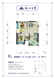 昱宏·珠江之星2室2厅1厨1卫建面81.54㎡