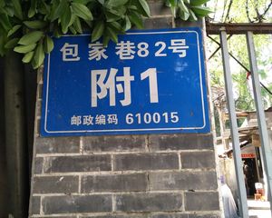 包家巷82号2室1厅东北